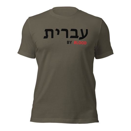 HEBREW by BLOOD Unisex t-shirt