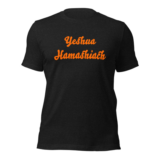 Yeshua Hamashiach - Jesus the Messiah Unisex t-shirt